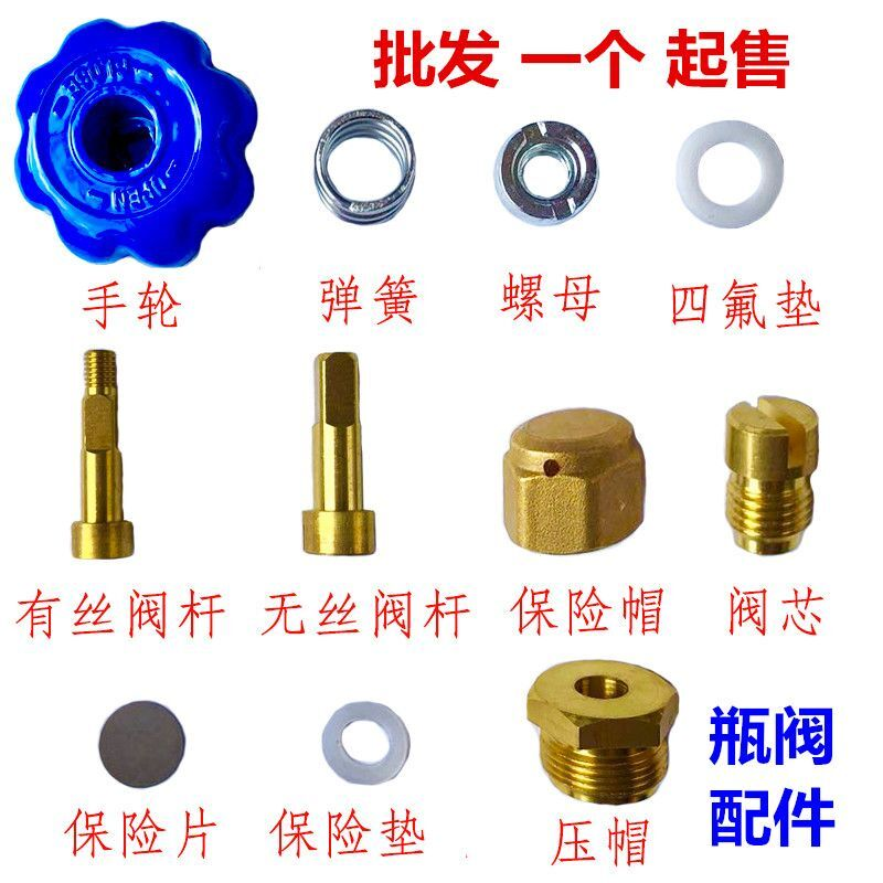 氧气瓶阀配件qf-2阀门开关截止阀阀门阀杆简易阀有丝杆无丝杆阀芯