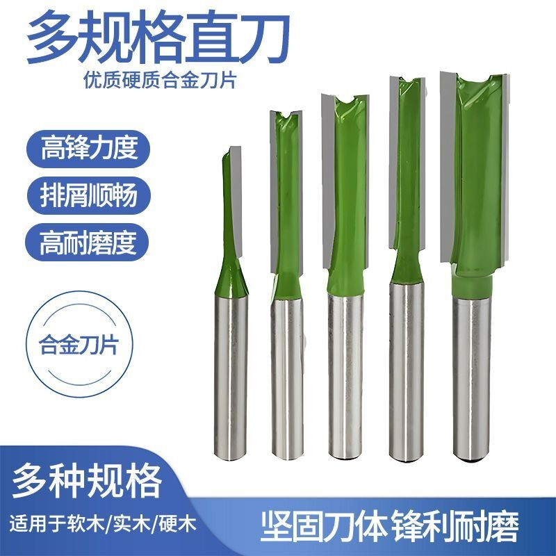 修边机开槽刀直刀钨钢刀头单刃开槽木工铣刀圆柄 锋利耐用
