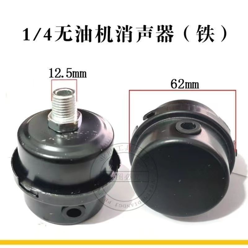 铁壳静音无油空压机滤清器滤芯空气压缩机消声器打气泵过滤器配件