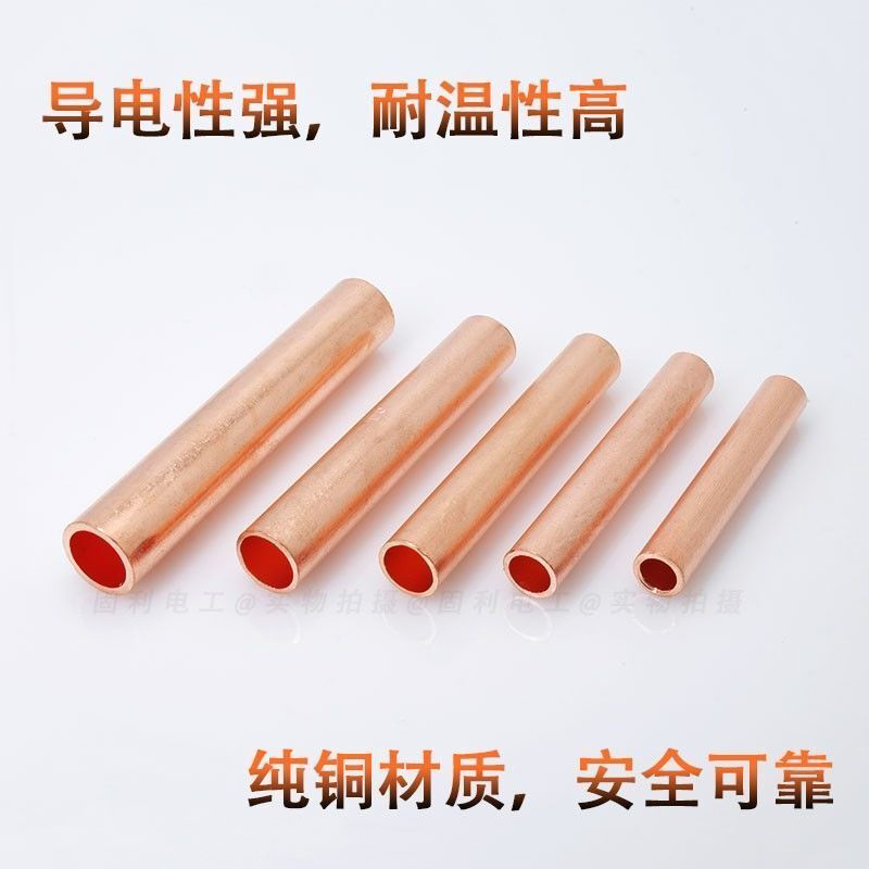 铜直接铜接线管铜管GT10-400电线中间接头紫铜过渡对接直通连接管