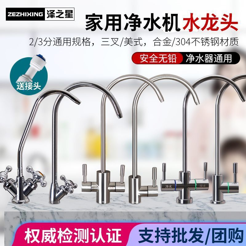 家用净水器水龙头2分快接鹅颈龙头3分不锈钢沁园安吉尔通用送直接