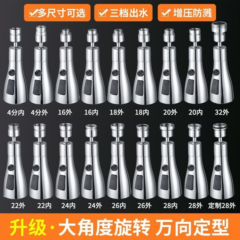 厨房水龙头延伸器防溅水龙头起泡器内丝外丝通用延长器万向过滤器