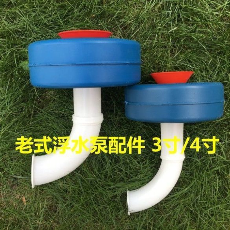 浮水泵增氧泵配件 喷涌式叶轮式增氧机配件3寸 4寸喷头全套