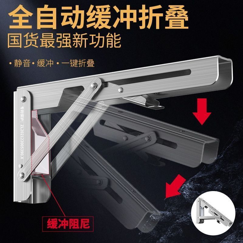 超重型阻尼缓冲不锈钢折叠支架三角加厚液压可活动墙上托架板置物