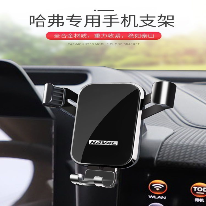 适用于哈弗M6plus大狗H9赤兔F5初恋H2神兽哈佛H4汽车载手机支架用