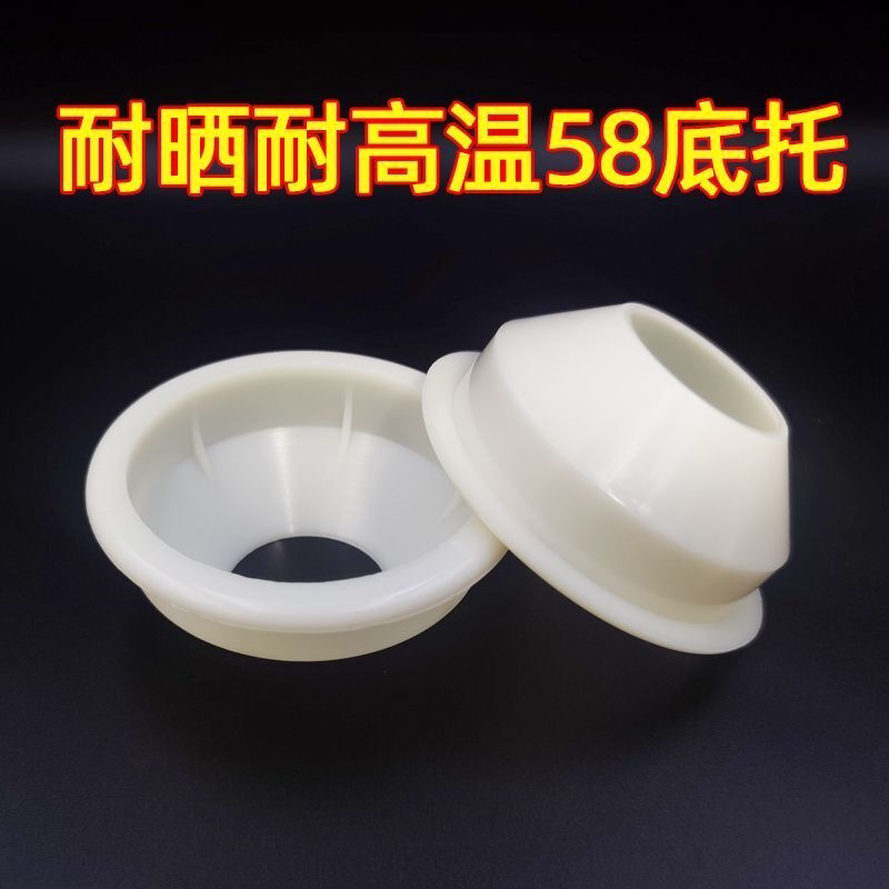 58mm底托管托太阳能热水器玻璃真空加热管尾托碗 通用型塑料配件