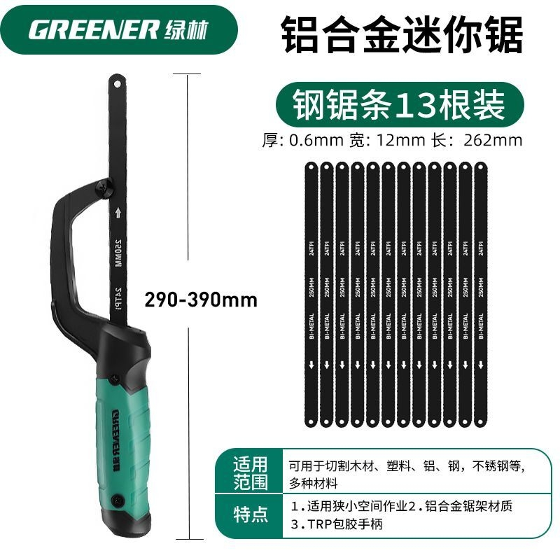 手工小钢锯家用金属小型手持锯条铁迷你锯弓手据木工钢据架子