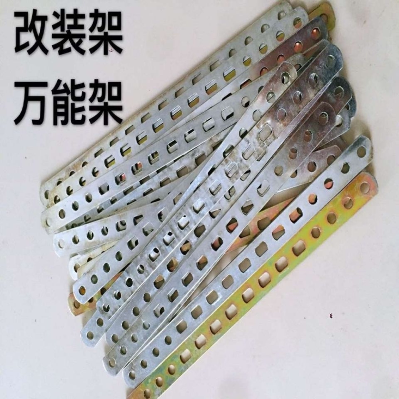 扁铁条带孔冷凝器调整铁条架子调整条固定铁条万能条改装用铁条