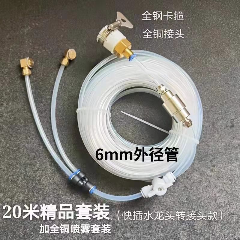开槽机水钻水管6mm8mm角磨机切割机云石机防尘加水雾化水管配件