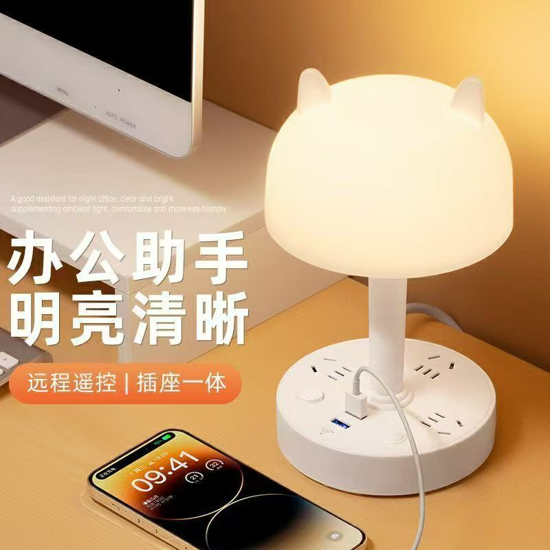 2025新款台灯米系插座带灯可遥控可定时床头小夜灯多功能护眼台灯