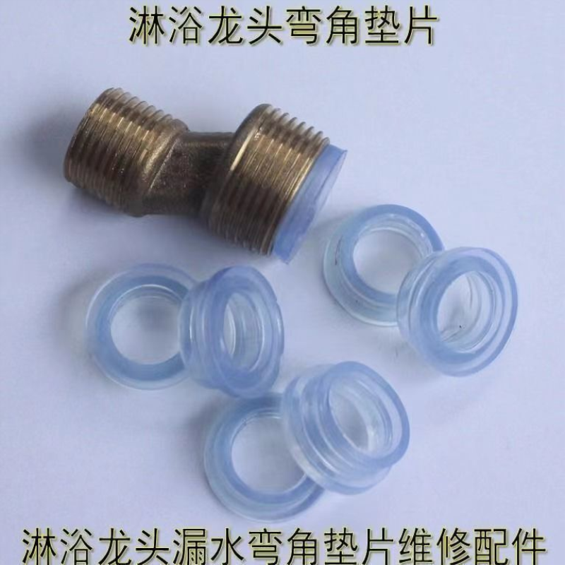 淋浴龙头6分凸型密封圈淋浴龙头混水阀拐角垫圈密封橡胶垫