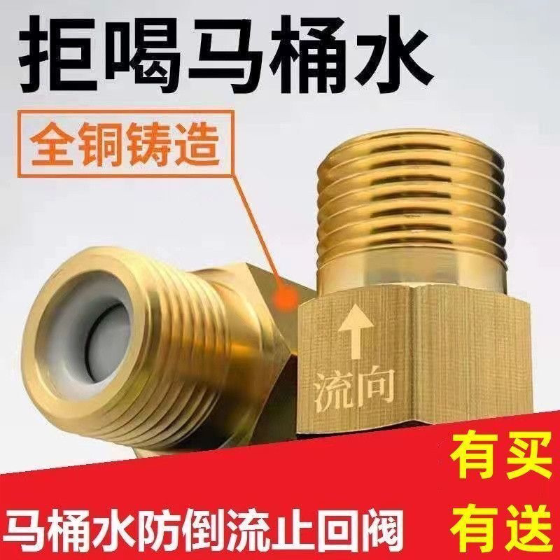 全铜水阀防反马桶回流止回阀倒流单向卫生间拒不喝止逆阀太阳能