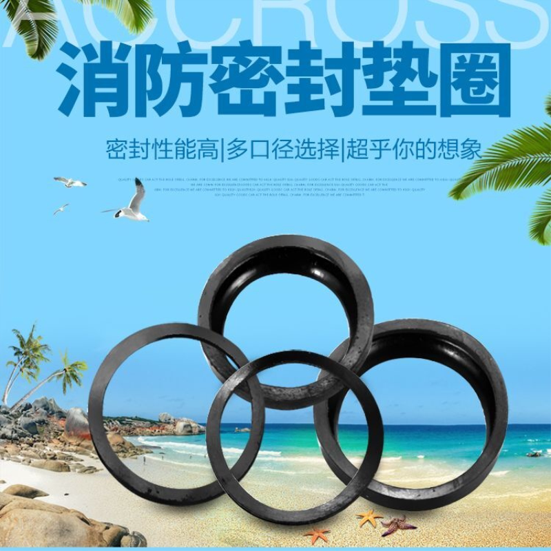 KD50消防水枪胶垫 65水带接头密封圈 80接头密封垫圈 铝接扣皮圈