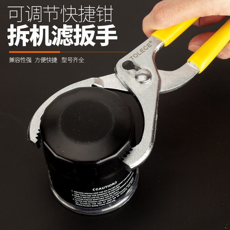 机滤扳手机油格扳手汽车机油滤芯拆装机油滤芯扳手工具通用多功能