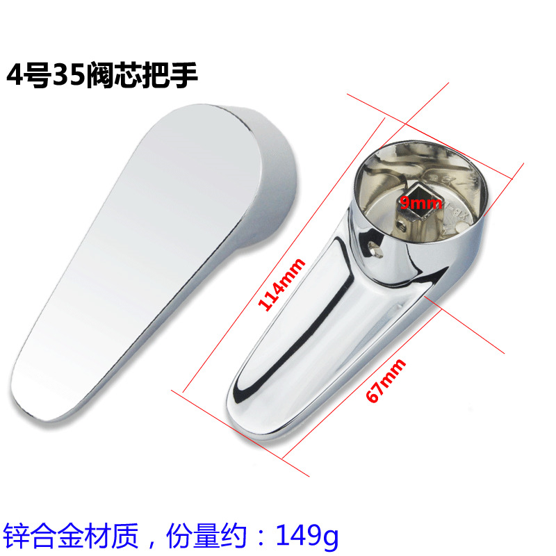 面盆厨房冷热水龙头开关阀芯手把淋浴花洒把手混水阀手柄维修配件