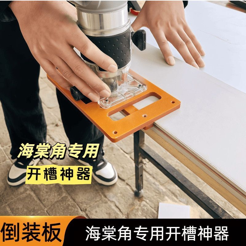 新款海棠角专用开槽神器高效省力木工必备开槽神器二合一开槽器