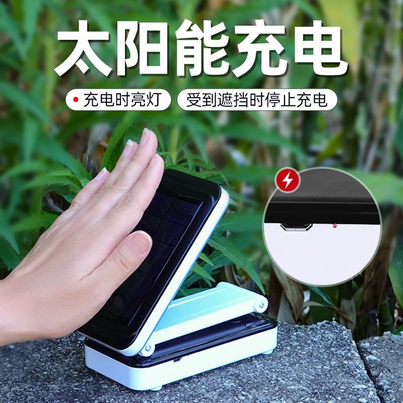 太阳能LED台灯护眼学习充电两用折叠式保视力学生宿舍专用写作业