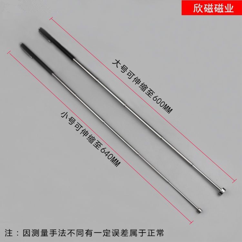 伸缩强力磁铁强磁棒吸铁磁棒螺丝吸杆吸笔吸铁石汽修工具拾捡器