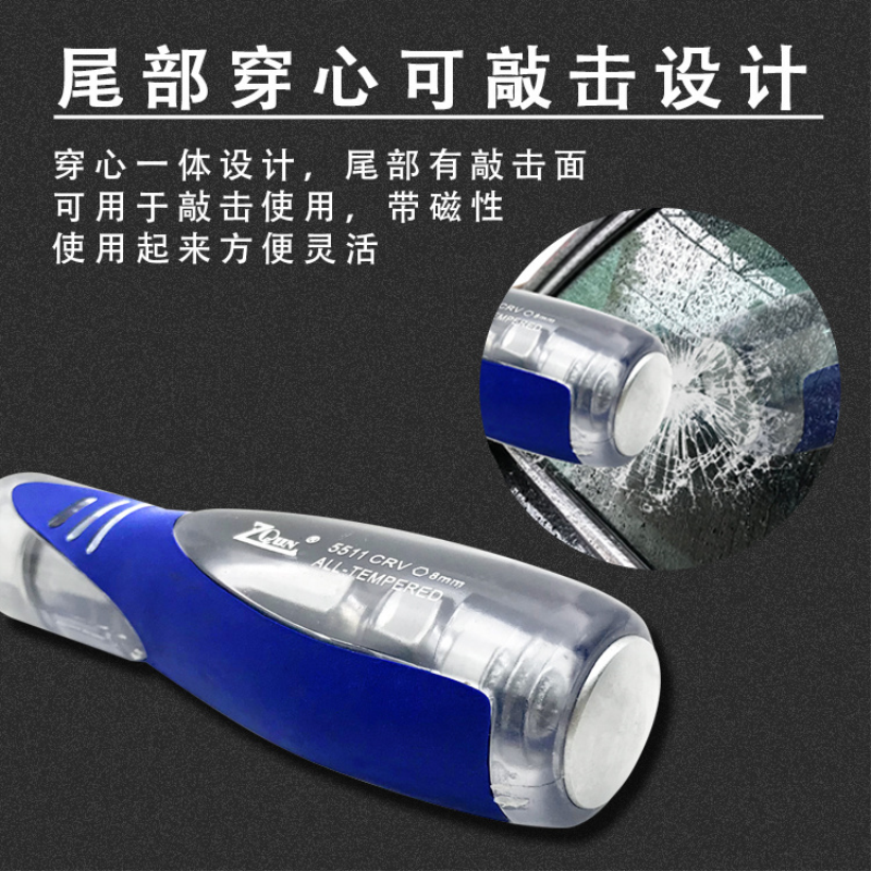 强磁高硬度敲击通心穿心螺丝刀家用十字一字起子改锥工具工业级