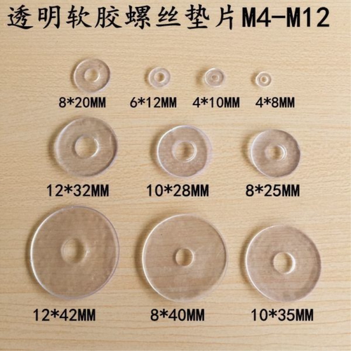 尼龙透明垫片 绝缘平垫 软塑料垫片 塑胶垫圈 螺丝介子垫片M4-M