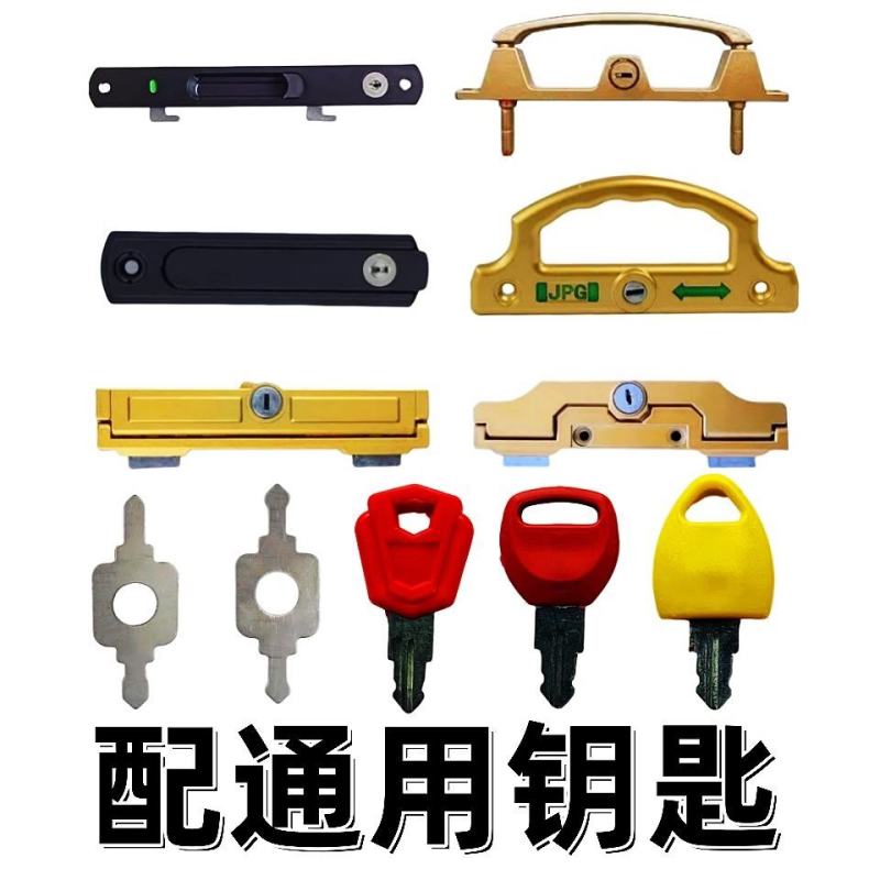 金刚纱窗通用型钥匙锁带配件新款老款老式一字网纱窗万用