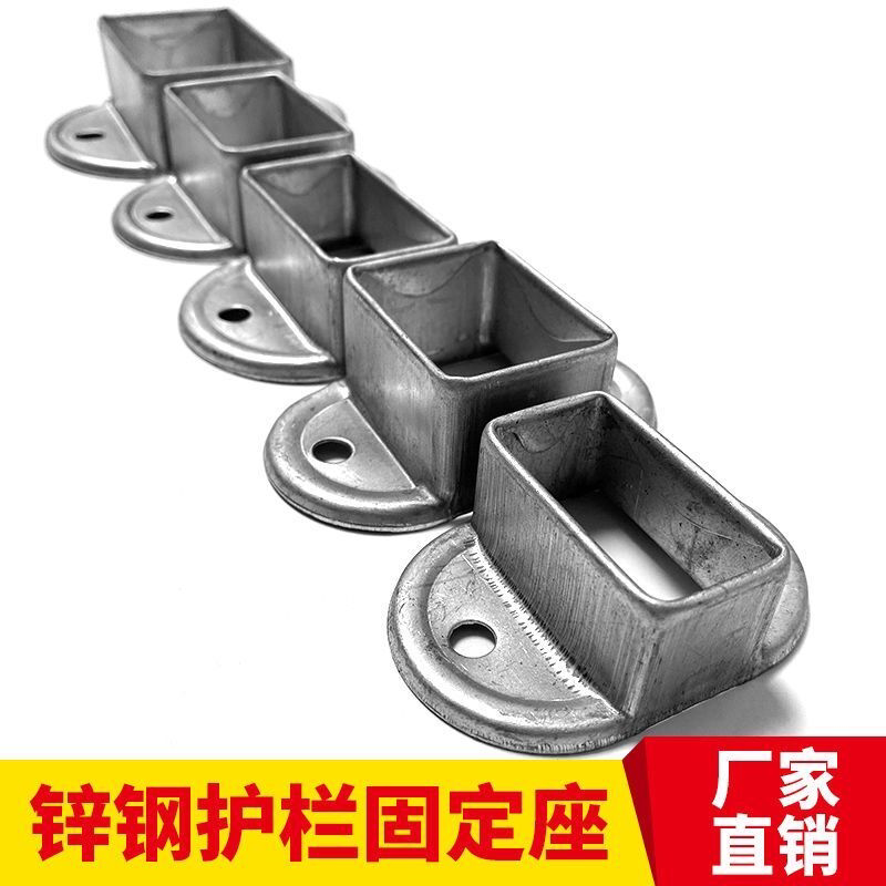 锌钢护栏连接件护栏配件大全法兰底座阳台连接件卡扣方钢方管通用
