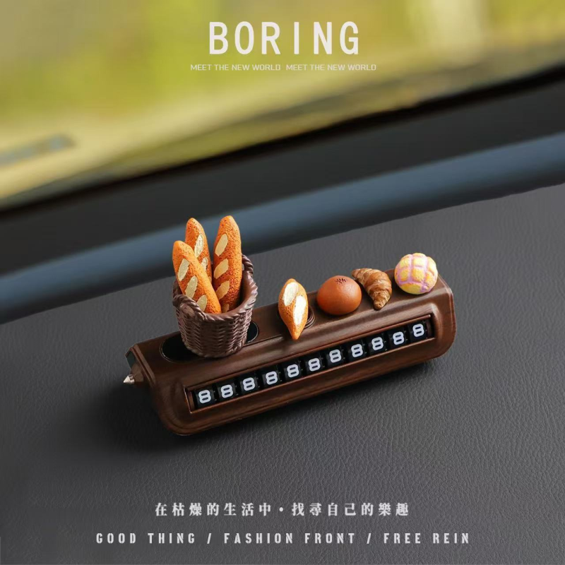 魔法法棍挪车电话牌临时停车牌汽车内饰用品破窗器高档移车号码牌