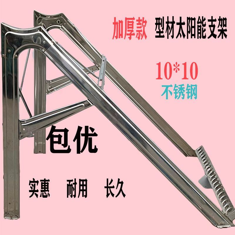 通用太阳能热水器保温桶支架架子加厚不锈钢平斜两用支架