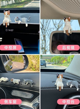 可爱超萌猫咪汽车屏幕摆件车载中控显示屏公仔车内卡通玩偶装饰