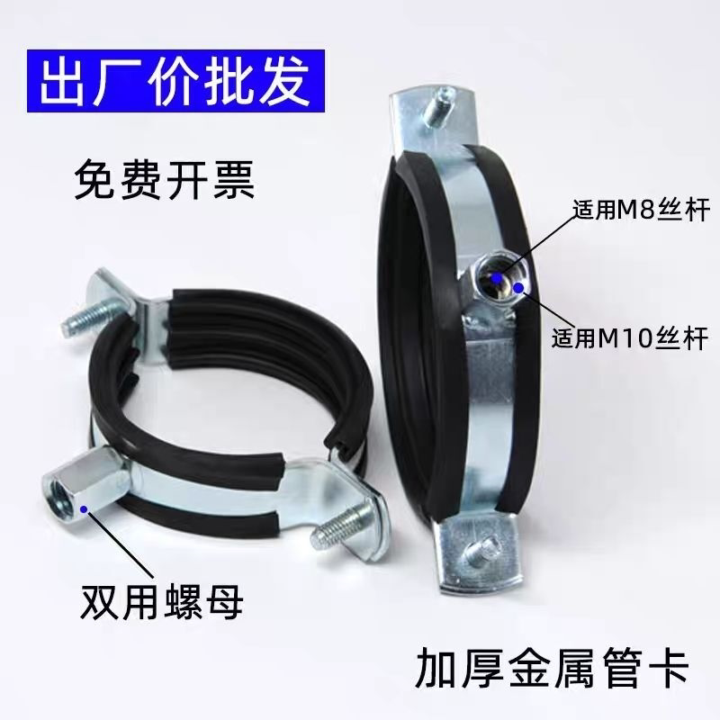 加厚金属管卡镀锌足厚管箍管夹吊卡PPR吊码PVC灯笼卡子重型抱箍