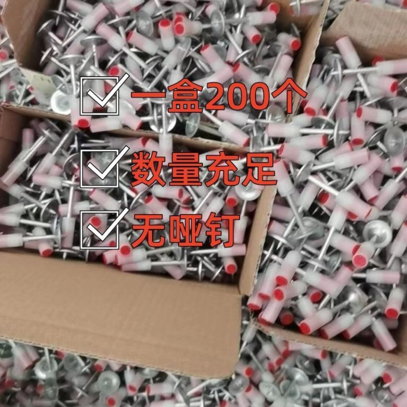 迷你钉消防钉迷你炮钉枪用炮钉迷你炮钉管卡钉7.3小枪钉水电炮钉