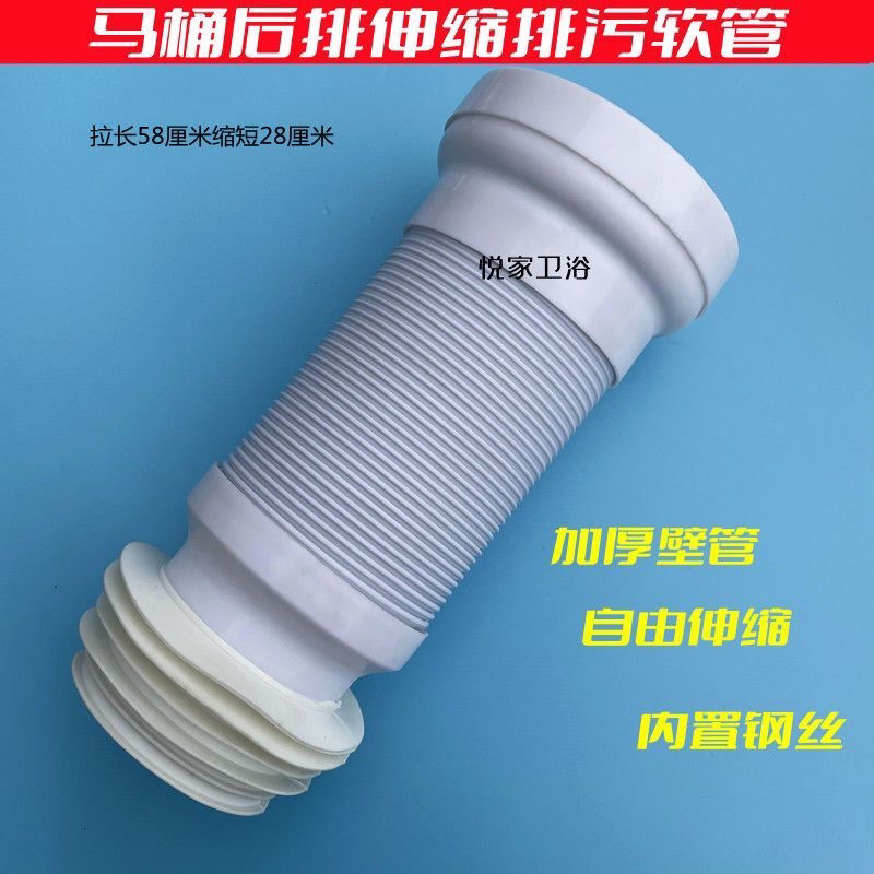 墙排后排马桶排污管侧排横排连接管内置钢丝伸缩管塑料软管排水管