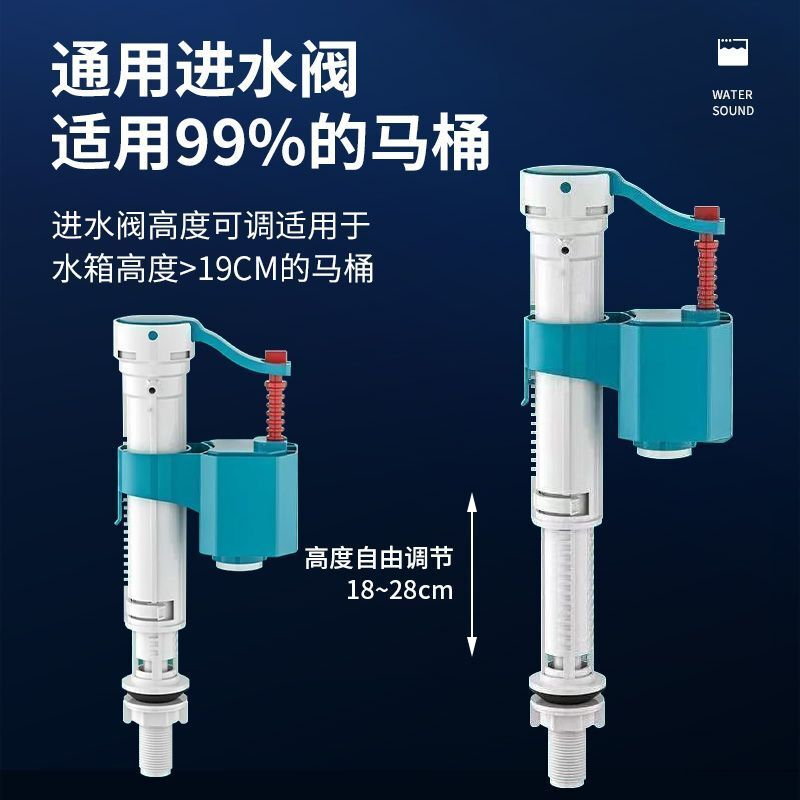 马桶进水阀水箱配件家用高压防反进水阀卫生间厕所通用马桶配件
