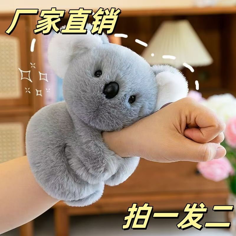 卡皮巴拉啪啪圈玩偶库洛米毛绒手腕手环玩具可爱浣熊公仔儿童礼物