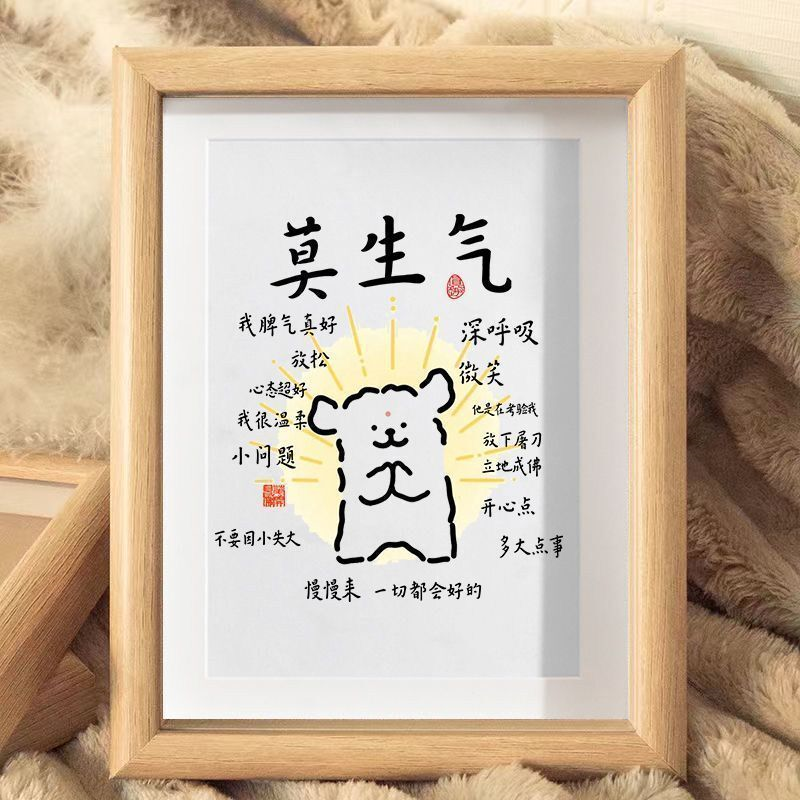 线条小狗莫生气相框摆件办公室解压桌面摆台暖心治愈字画装饰框架