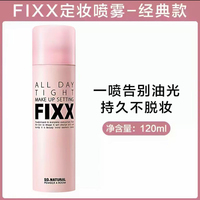 韩国sonatural FIXX定妆喷雾控油保湿持久不脱妆男女官方正品