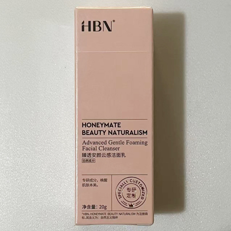2.0HBN洗面奶小样20g深层清洁温和不刺激氨基酸洁面乳试用旅行装