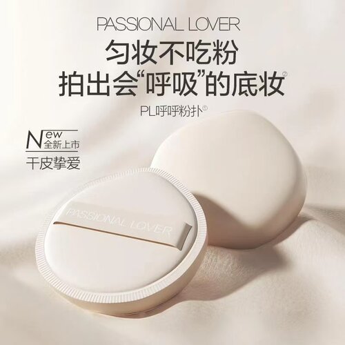 pl粉扑