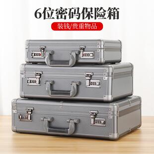 带锁 现金保险储物箱 密码 收纳盒小型钱匣子铁家用重要文件证件装