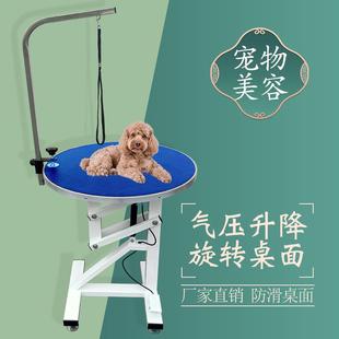 宠物美容桌狗狗美容台犬猫洗澡吹毛修剪升降桌子宠物店造型台支架