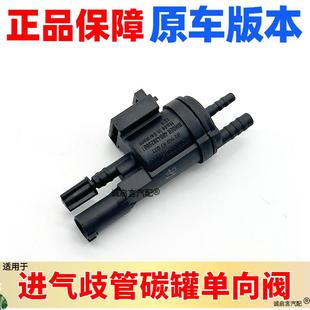 适用雪佛兰科鲁兹新景程英朗进气歧管电磁阀调节阀控制阀执行器
