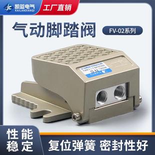 脚踏气阀 脚踏开关 一进一出 2分接口 脚踩阀 气动脚踏阀