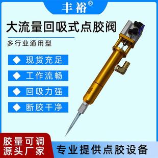 2600ml硅胶点胶阀白色硅胶点胶阀 硅胶点胶机 回吸式 大流量点胶阀