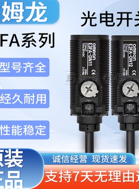 欧姆龙光电开关E3FA-DN11/DN12/DN13/DP12/RN11TN11传感器RN21