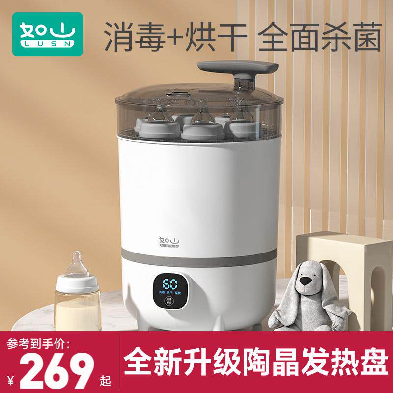 如山奶瓶消毒器带烘干二合一婴儿蒸汽消毒柜宝宝专用消毒锅消毒机