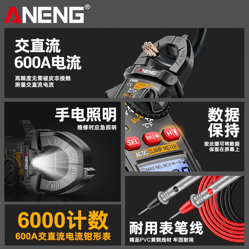 智能数字钳形表高精度万用表多功能交直流电流表电工万能表