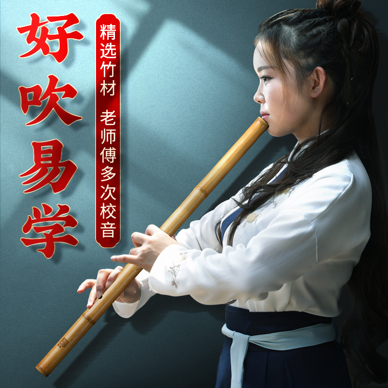 洞箫乐器萧初学者演奏级学生零基础六八孔g调f古风紫竹短潇笛