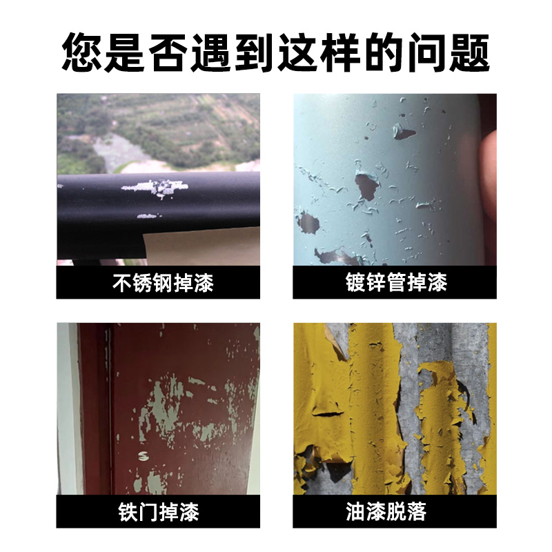 氟碳漆不锈钢镀锌管铝合金塑板金属户外栏杆底面合一防锈油漆