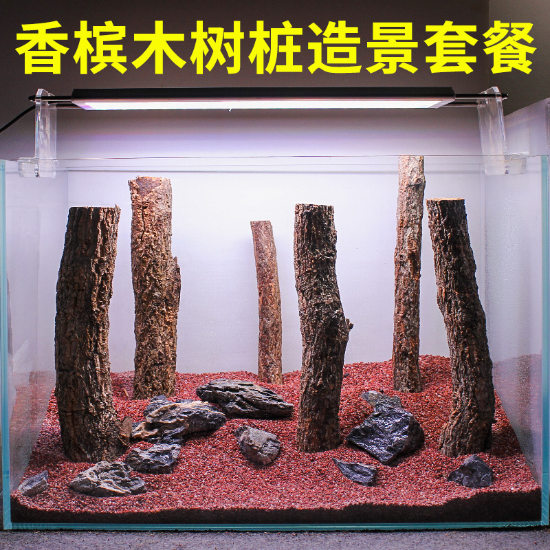 鱼缸造景树森林全套餐沉木树桩香槟木青龙石水族草缸布景骨架成品