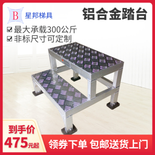 铝合金加厚踏台工业踏步梯登高梯子仓库登高车取货梯家用平台梯凳